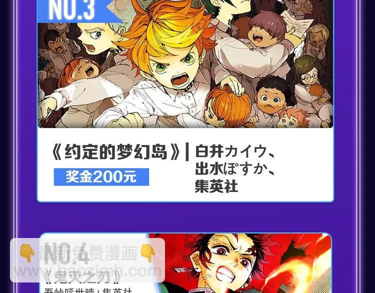 《成也萧河》荣获少女榜冠军！ 第13页