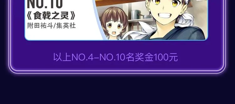 《成也萧河》荣获少女榜冠军！ 第16页
