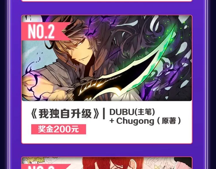 《成也萧河》荣获少女榜冠军！ 第18页