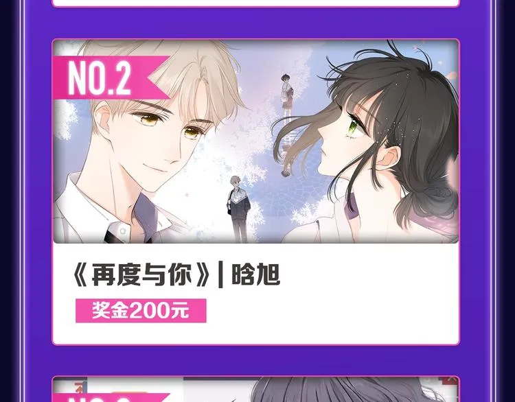 《成也萧河》荣获少女榜冠军！ 第24页