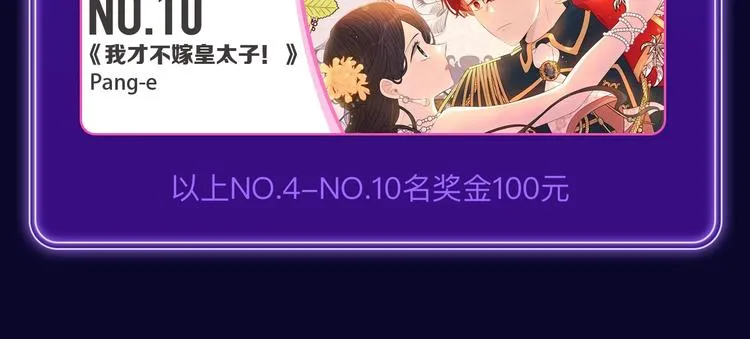 《成也萧河》荣获少女榜冠军！ 第28页