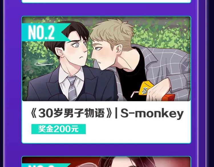 《成也萧河》荣获少女榜冠军！ 第30页