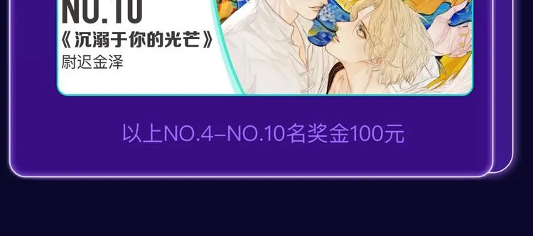 《成也萧河》荣获少女榜冠军！ 第34页