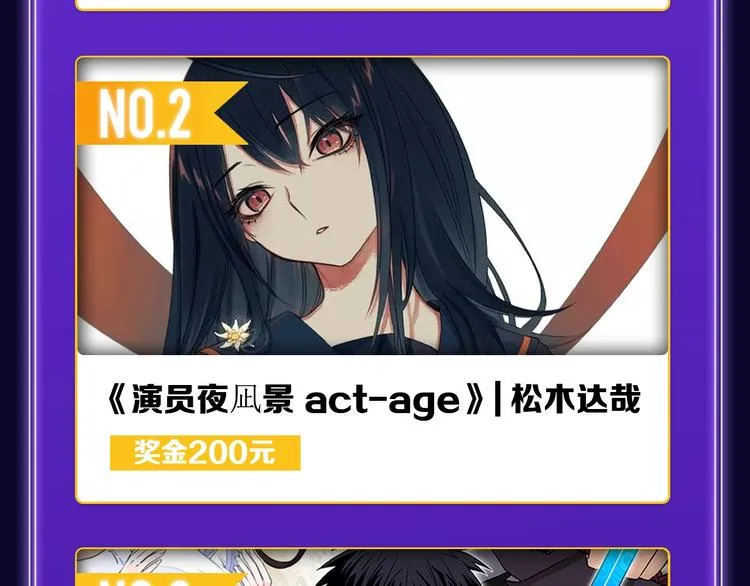 《成也萧河》荣获少女榜冠军！ 第36页