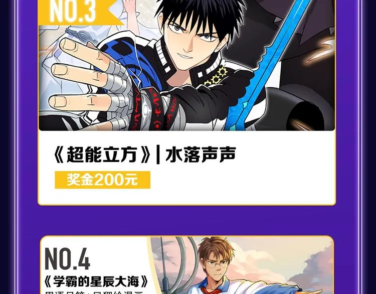 《成也萧河》荣获少女榜冠军！ 第37页