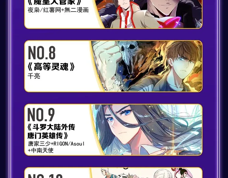 《成也萧河》荣获少女榜冠军！ 第39页