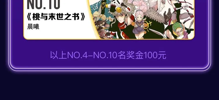 《成也萧河》荣获少女榜冠军！ 第40页