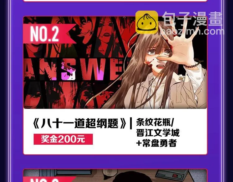 《成也萧河》荣获少女榜冠军！ 第42页