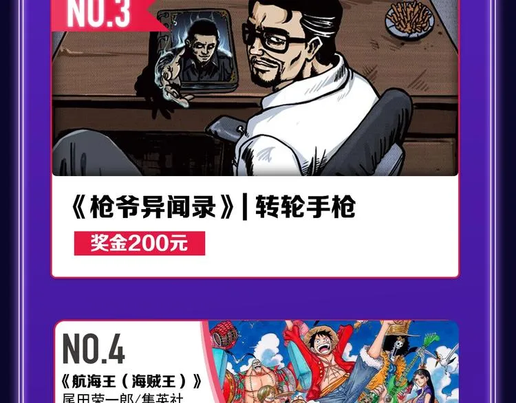 《成也萧河》荣获少女榜冠军！ 第43页