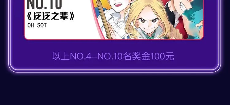 《成也萧河》荣获少女榜冠军！ 第46页