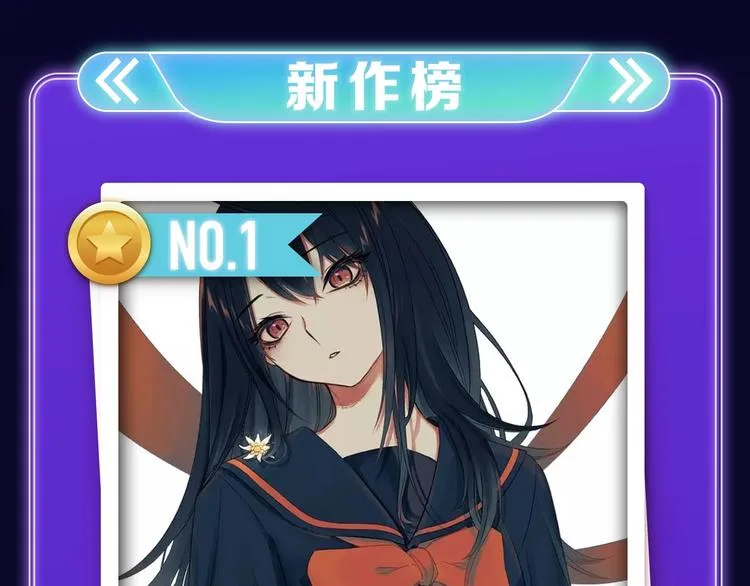 《成也萧河》荣获少女榜冠军！ 第47页