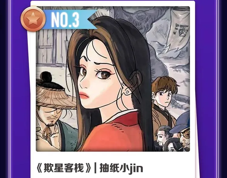 《成也萧河》荣获少女榜冠军！ 第50页