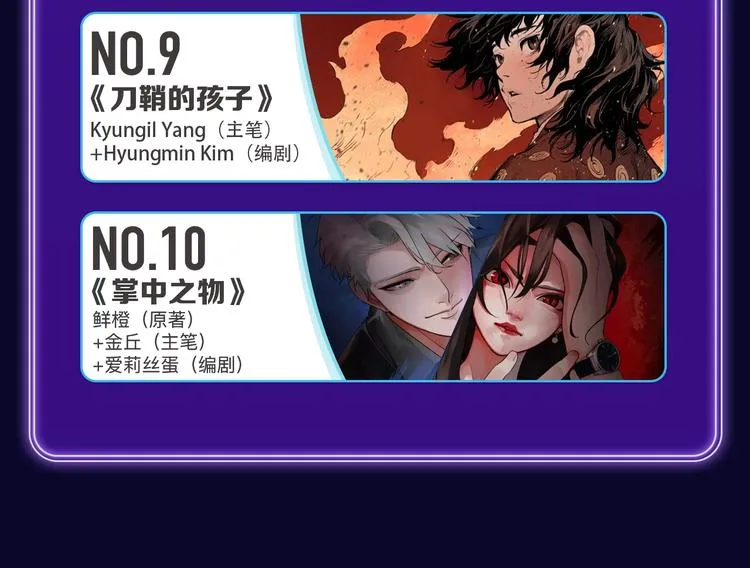 《成也萧河》荣获少女榜冠军！ 第53页