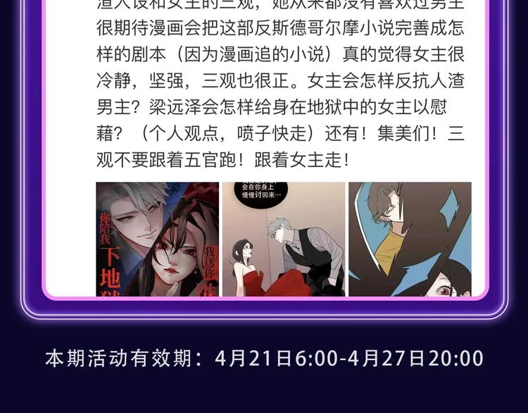 《成也萧河》荣获少女榜冠军！ 第56页