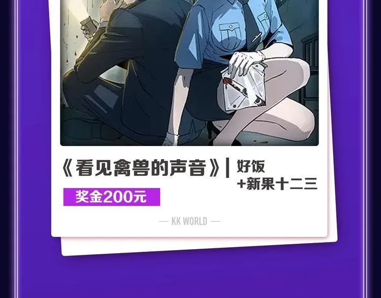 《成也萧河》国漫榜+少女榜冠军 第5页