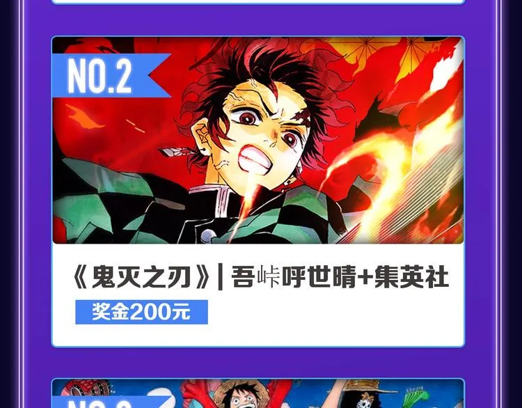 《成也萧河》国漫榜+少女榜冠军 第12页