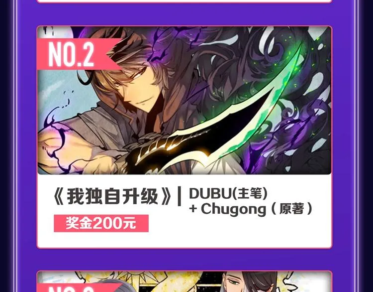 《成也萧河》国漫榜+少女榜冠军 第18页