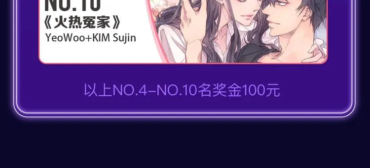 《成也萧河》国漫榜+少女榜冠军 第22页