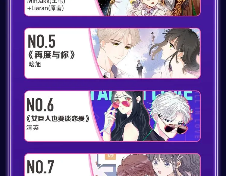 《成也萧河》国漫榜+少女榜冠军 第26页