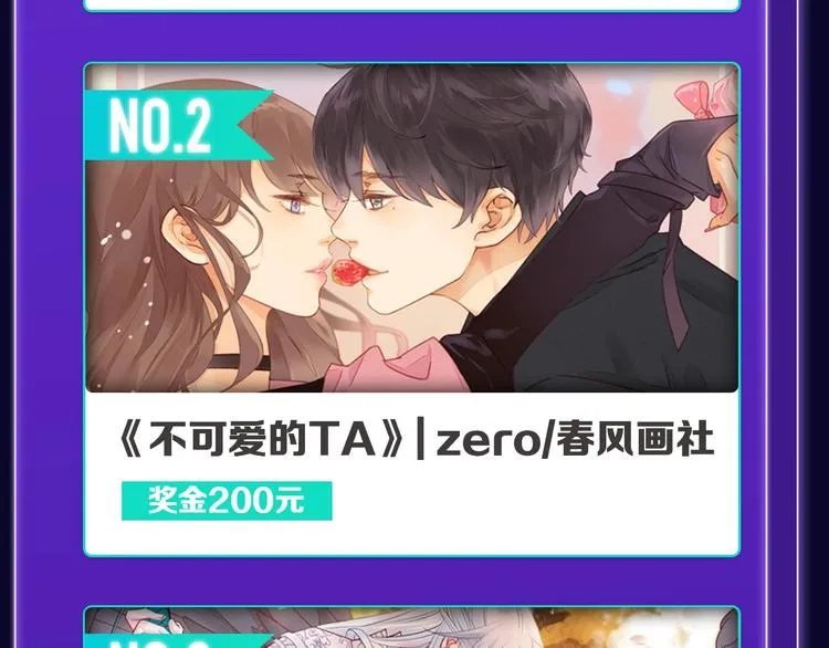 《成也萧河》国漫榜+少女榜冠军 第30页