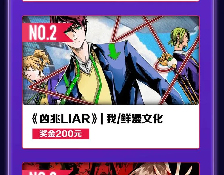 《成也萧河》国漫榜+少女榜冠军 第42页