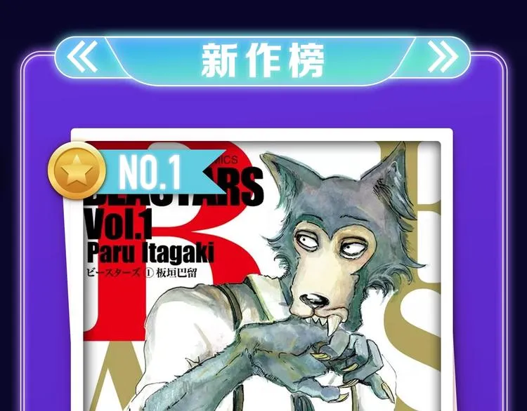 《成也萧河》国漫榜+少女榜冠军 第47页