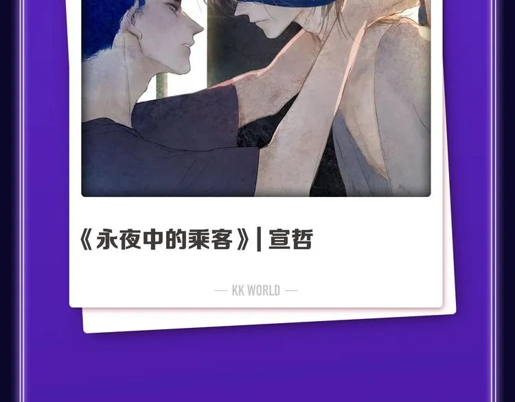 《成也萧河》国漫榜+少女榜冠军 第49页