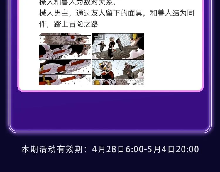 《成也萧河》国漫榜+少女榜冠军 第56页