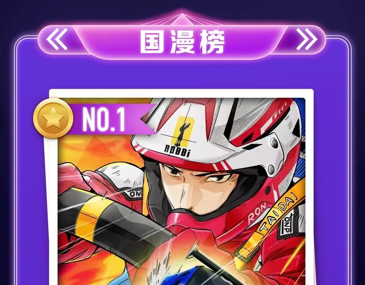 《蝉女》荣获青女榜冠军！ 第3页