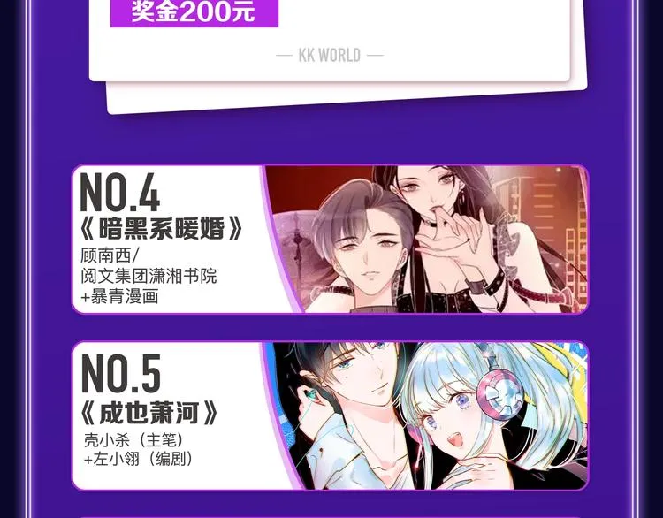 《蝉女》荣获青女榜冠军！ 第7页