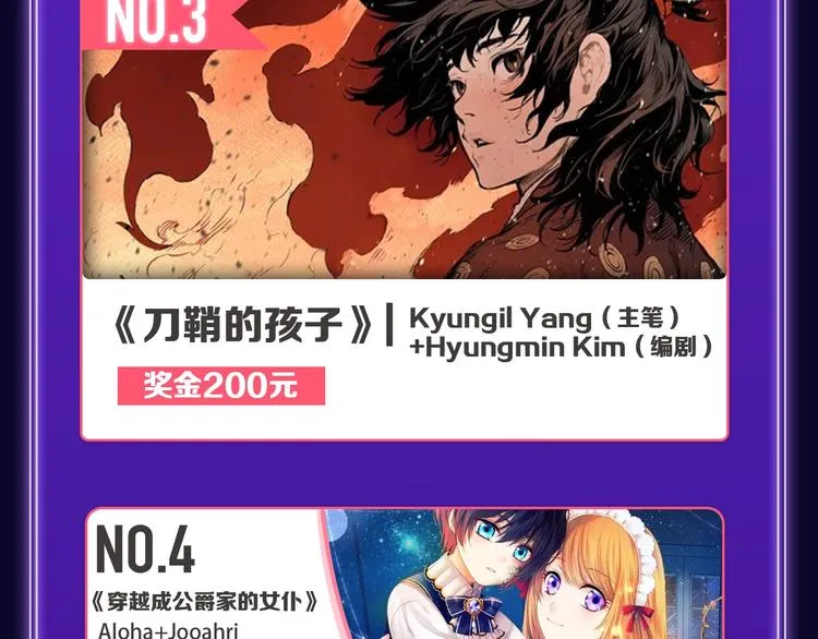 《蝉女》荣获青女榜冠军！ 第19页
