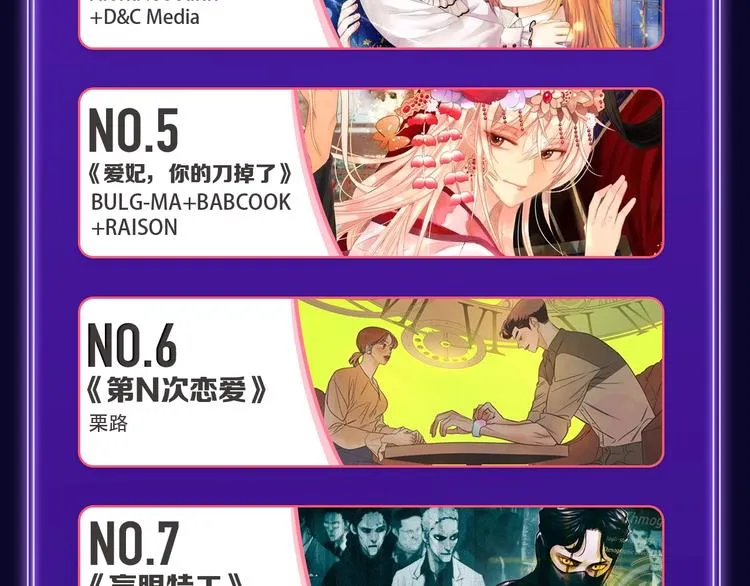 《蝉女》荣获青女榜冠军！ 第20页
