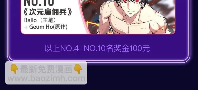 《蝉女》荣获青女榜冠军！ 第22页