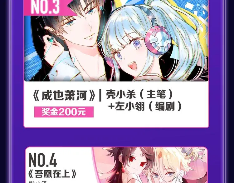 《蝉女》荣获青女榜冠军！ 第25页