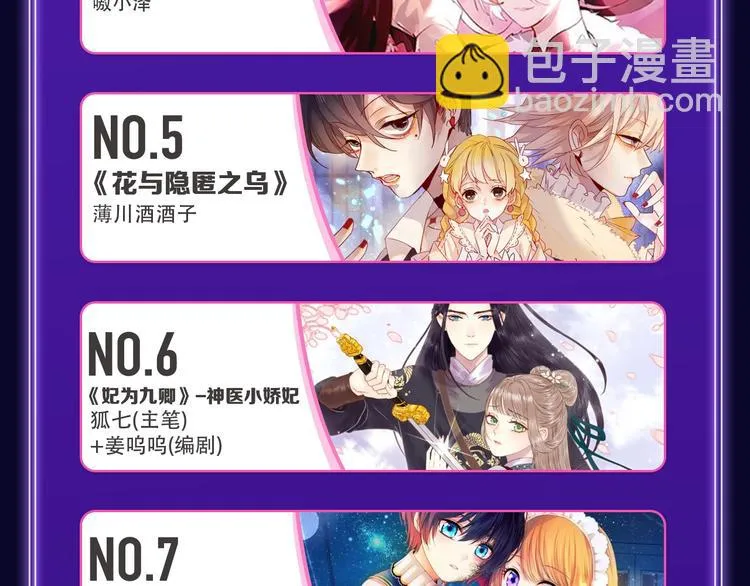 《蝉女》荣获青女榜冠军！ 第26页