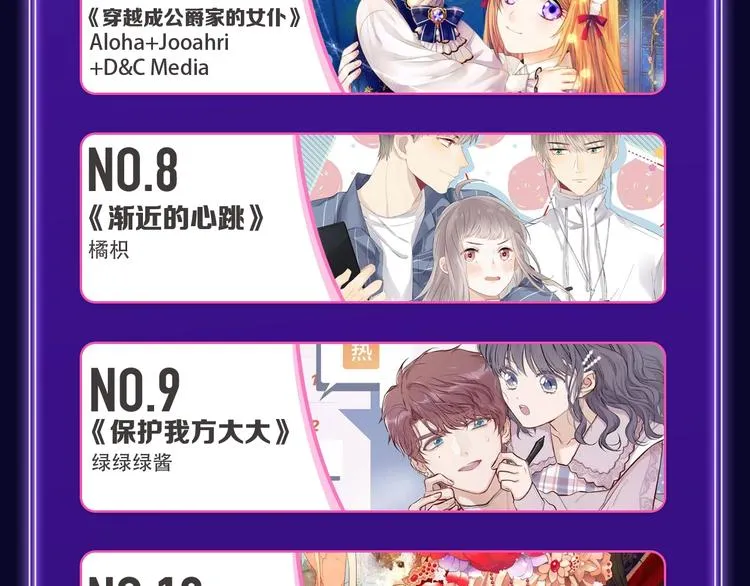 《蝉女》荣获青女榜冠军！ 第27页