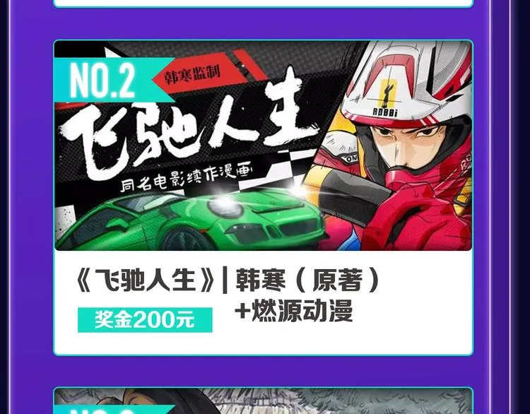 《蝉女》荣获青女榜冠军！ 第30页