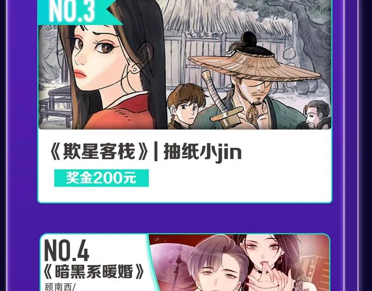 《蝉女》荣获青女榜冠军！ 第31页