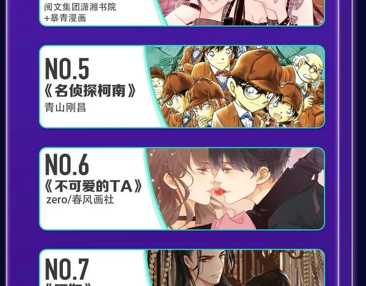 《蝉女》荣获青女榜冠军！ 第32页