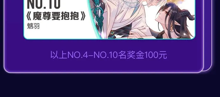 《蝉女》荣获青女榜冠军！ 第34页