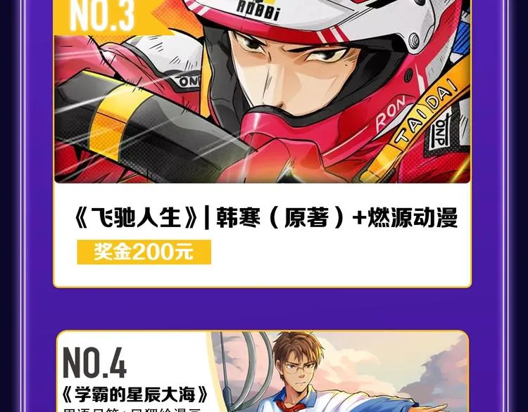 《蝉女》荣获青女榜冠军！ 第37页