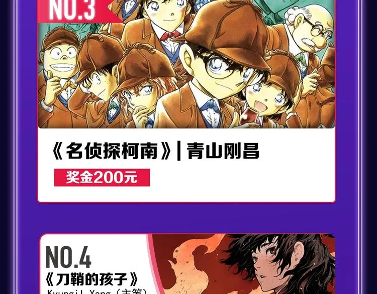 《蝉女》荣获青女榜冠军！ 第43页