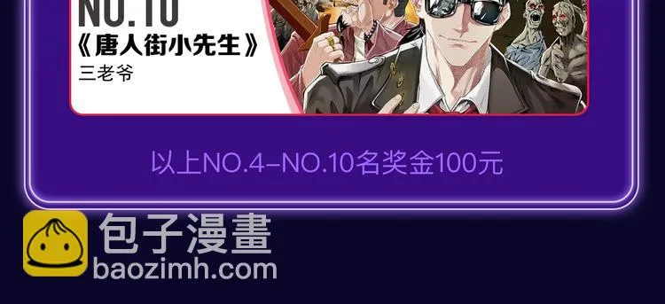 《蝉女》荣获青女榜冠军！ 第46页
