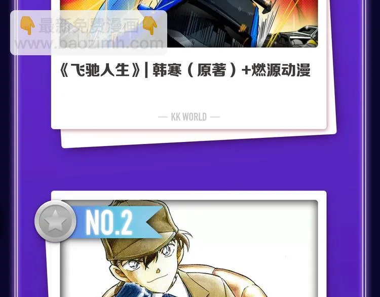 《蝉女》荣获青女榜冠军！ 第48页