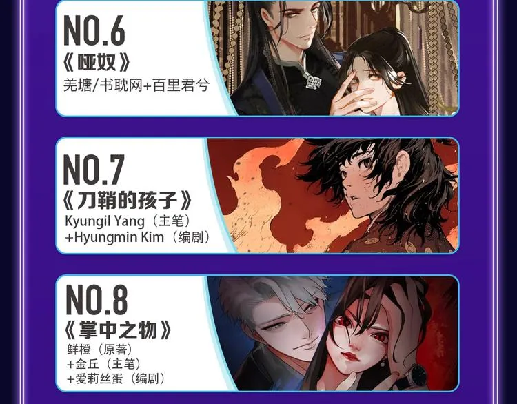 《蝉女》荣获青女榜冠军！ 第52页