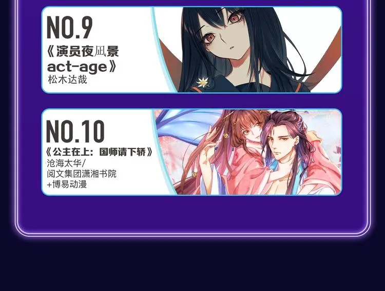 《蝉女》荣获青女榜冠军！ 第53页