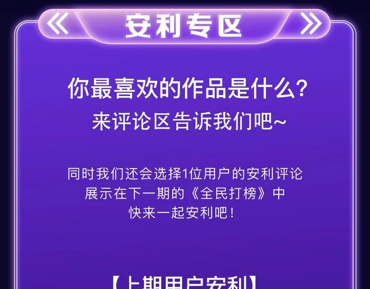 《蝉女》荣获青女榜冠军！ 第54页