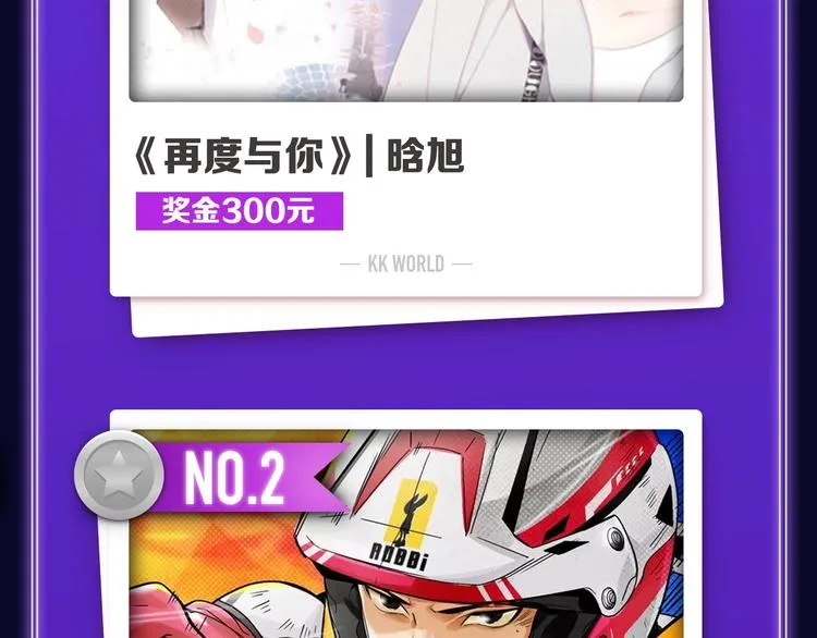 《再度与你》国漫+少女榜第一！ 第4页