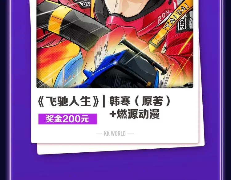 《再度与你》国漫+少女榜第一！ 第5页