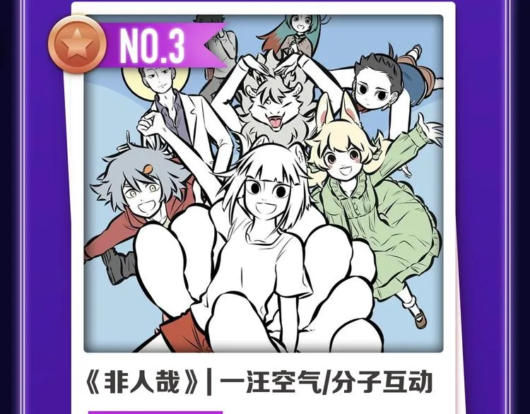《再度与你》国漫+少女榜第一！ 第6页